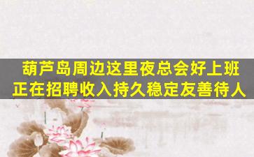 吕梁KTV招聘